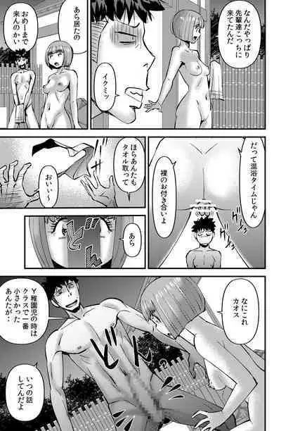 Circle Gasshuku Monogatari