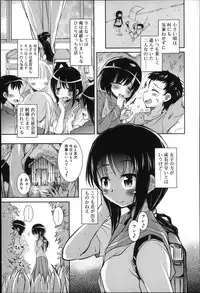 [Narusawa Kei] Natsu no Yuugure Komichi