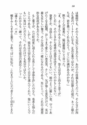 Evergreen~ぼくの四姉妹