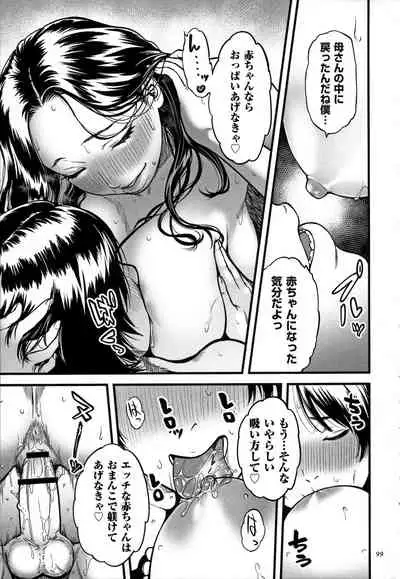 [Tsuzura Kuzukago] AV Joyuu no Kaa-san to Hikikomori no Boku ga Sex Suru You ni Natta Wake [Incomplete]