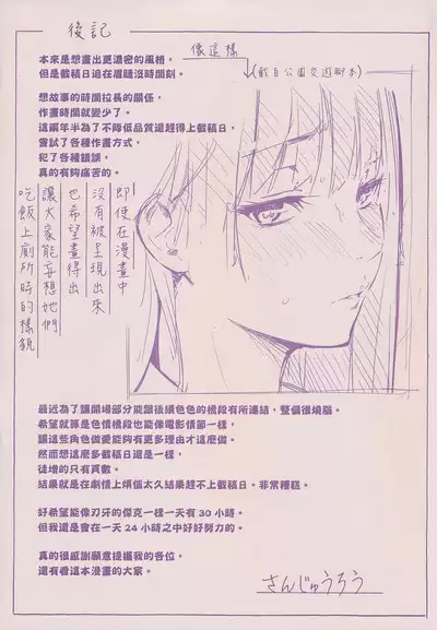 Secret x Secret - Keep it a Secret Promise | 祕密x祕密