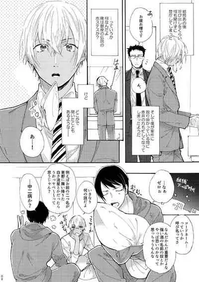 Jouzu ni AkaAmu Dekiru Kana!?