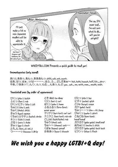 [Fi-eltz (Aoko)] Mikansei no Kimochi [English] [WindyFall Scanlations] [Digital]