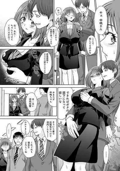 Tsukiyono Kachou wa Gal o Yamerarenai - Tsukiyono The manager can't quit a gal