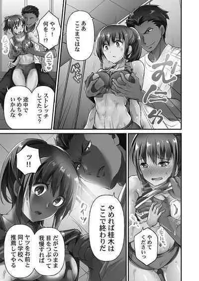 Netorarete mo Anata no Kanojo. 1