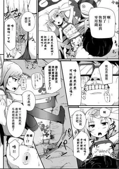 [horonamin] Kobetsu Ecchi Shidou Juku | 個別的性愛指導塾 [Chinese] [Digital(BOOKWALKER & DLsite)]