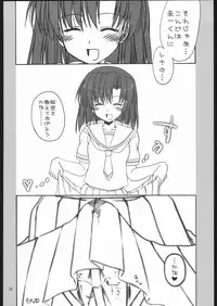 [IIWAKE-GAISYA (Shigemiya Kyouhei)] Tokunou Milk Shibori (Higurashi no naku koro ni [When They Cry - Higurashi]) [C68 Ad]