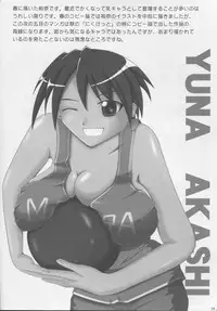 (C73) [SHi's Laboratory (SHINGO)] Pai ☆ Mate 3 (Mahou Sensei Negima!)