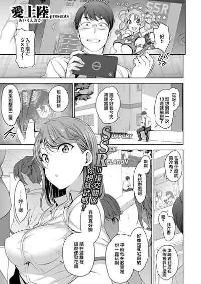 イジラレ~復讐催眠~1-8话+アタシに課金してみない?