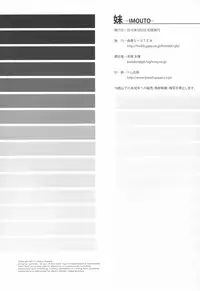 (COMITIA116) [JIBAKU-SYSTEM (Suzuki Amaharu)] Imouto [Chinese] [想抱雷妈汉化组]