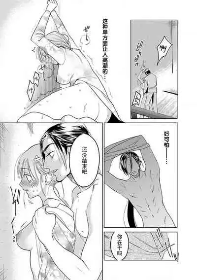 [Tamaru Iku] tensei! ? Bukan to nyan nyan ~ kōkyū enji-roku ~ | 转生！？武官和娘娘～后宫艳事录 1-7 [Chinese] [莉赛特汉化组]