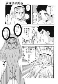 [Eimu Yuu] Misshitsu no Lesson