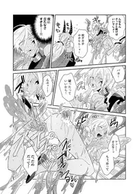 [Wacoco Waco] Joukyu Mazoku no Otoshikata [Digital]