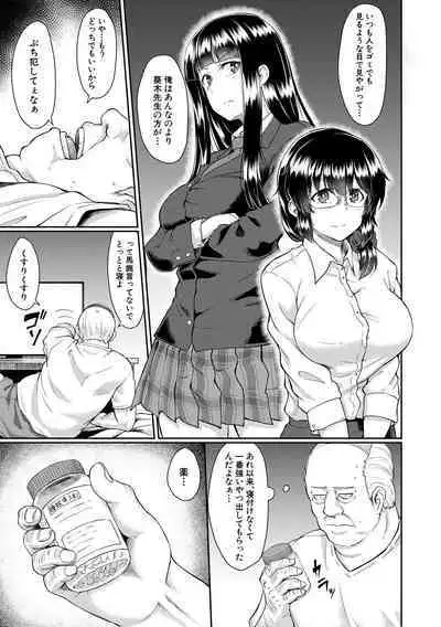 Shoujo Kyousei Seikou