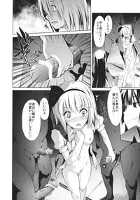 (C80) [Takemasaya (Takemasa Takeshi)] Touhou Seisakushu -Youmu Ryoujoku Geki- (Touhou Project)