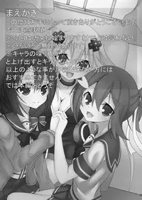 [Tenku-dou (Ayame Sino)] Sannin ni Shiborareru Hon (Hyperdimension Neptunia, Yuuki Yuuna wa Yuusha de Aru) [Digital]