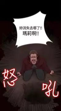 Marionette 傀儡玛莉 ch.1-6 [Chinese]