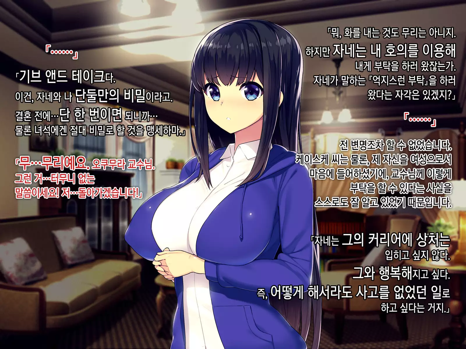 Kekkon no Mae ni Ichido Dake... Yakata no Aruji ni Netorareta Fiancee no Uso