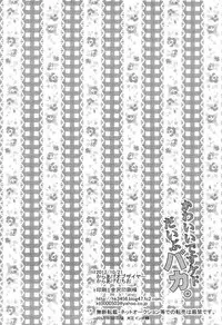 (Shadow Trickster 3) [Karaage of the Year (Karaage Muchio)] Kawaii Desu Kedo Daibu Baka. (Kuroko no Basuke)