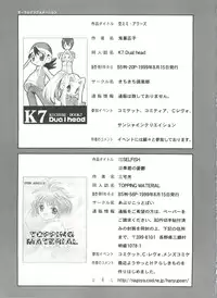 [Anthology] Denei Tamatebako 8 - Utakata no Tenshi-tachi II (Various)