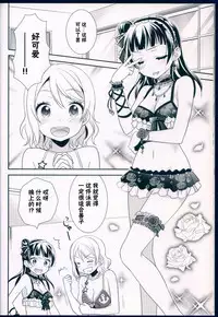 (C91) [Imomuya Honpo - Singleton, Sweet Pea (Azuma Yuki, Ooshima Tomo)] Datenshi Kouryaku Manual (Love Live! Sunshine!!) [Chinese] [寂月汉化组]