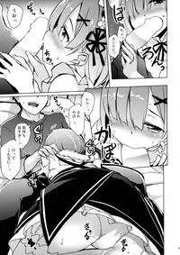 (COMIC1☆10) [Part K (Hitsujibane Shinobu)] Rem kara Hajimeru Isei Kouyuu (Re:Zero kara Hajimeru Isekai Seikatsu)