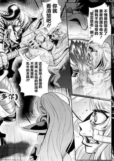 [Mou] Sekkan Fuuin ~Enbi na Sekizou ni Otosareshi Yuusha Ichizoku~ Ch. 3 [Chinese] [不咕鸟汉化组]