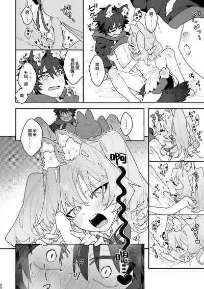 [pink carrot (usachanGET)] ♂ ga Uke. Usagi-chan x Ookami-kun [Chinese]