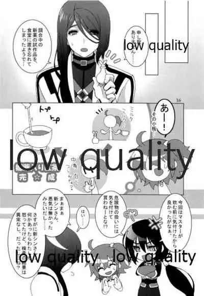 (Dai 20-ji ROOT4to5) [Tsuki Usagi (Reno)] Ai no Tokkouyaku (Fate/Grand Order)