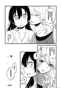 (C88) [SITTORI OBLAAT (Tamifull)] Storm in Night Fever (Love Live!) [Chinese] [園田絵里道場]