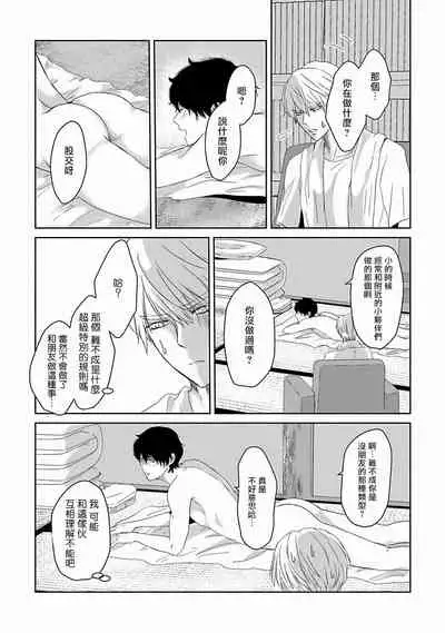 [Omoimi] Itoshi no XL Size | 心爱的巨无霸 Ch. 1-4 [Chinese] [拾荒者汉化组] [Digital]