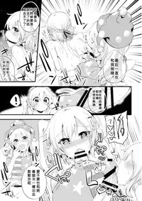 (Reitaisai 13) [Ririo Gatto (Kaenuco)] Mesuinu Junko no Rouka de Osanpo (Touhou Project) [Chinese] [沒有漢化]