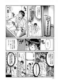 [Sano Takayoshi] Pittari!! 1