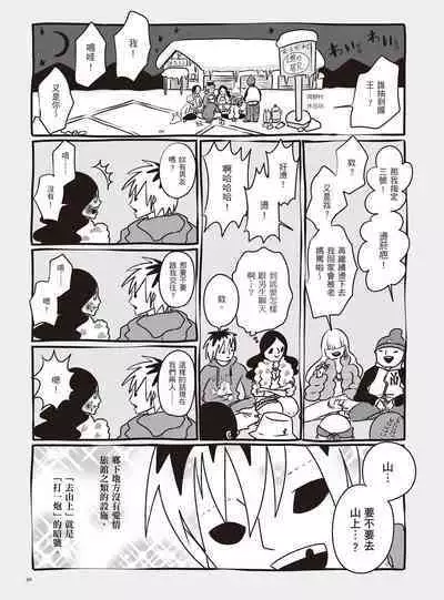 AV Joyuu-chan 1 | 我當AV女優的那些年 1