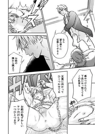 [Urara] More (Hetalia Axis Powers)