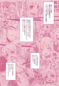 (C92) [Ohoshisamadou (GEKO)] -Mahou Shoujo Lyrical Nanoha Soushuuhen- Fate to Love (Mahou Shoujo Lyrical Nanoha)