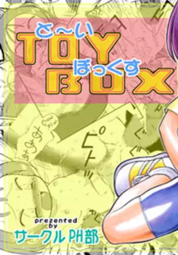ユッコとサイキックス