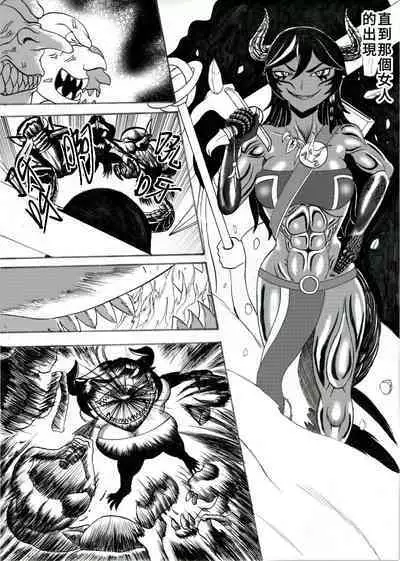 哥布林傳奇 Goblin Legend Chapter