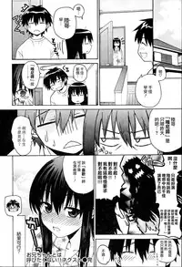 [Saegusa Kohaku] KURO-SiS -Black Sisters- [Chinese] [無邪氣漢化組]