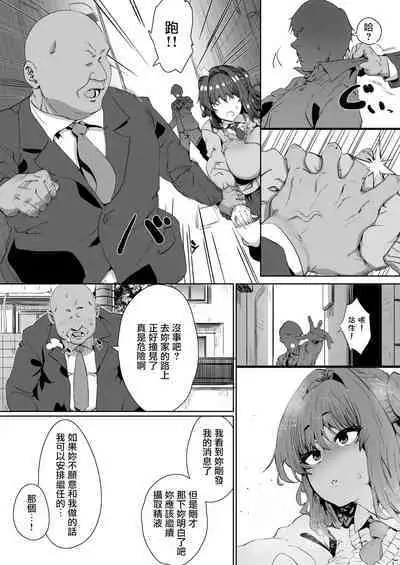 Onnanoko ga Aru Hi Totsuzen Succubus ni Natte Shimau Sekai no Hanashi | 關於女孩某天突然變成魅魔的世界的故事