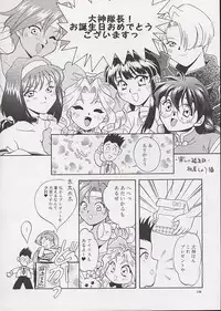 [U.R.C (MOMOYA SHOW-NEKO)] U.R.C Maniax (Sakura Taisen)