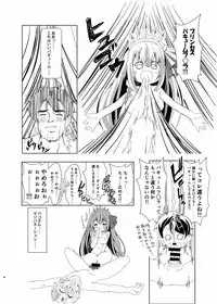 [Ryu-saikan (So-ryu)] Waruiko me~♡ tte iwaretai (Princess Connect! Re:Dive) [Digital]