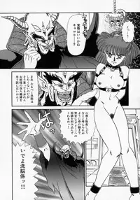 [Makita Aoi] Kaori Monogatari Jou - Shippuu no Shou