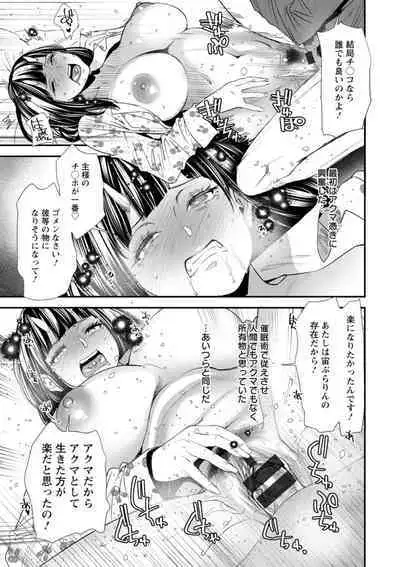 Inma Joshi Daisei no Yuuutsu - The Melancholy of the Succubus who is a college student