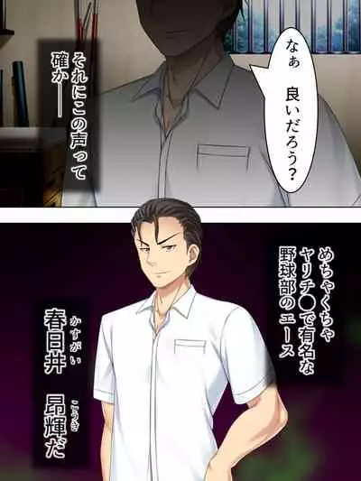 Netorase Kanojo. Ore no Tame ni Hoka no Otoko ni Dakarete kite kure <Soushuuhen>