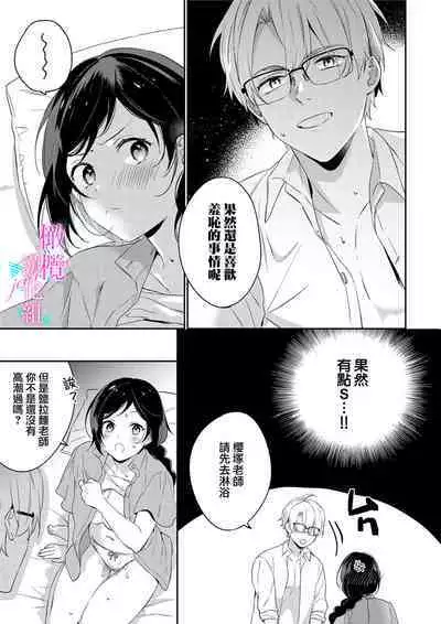 [Umou] Jounetsu to Kaite Seiyoku to Yomu1-12 | 写作热情读作情欲 1-12 [Chinese] [橄榄汉化组]