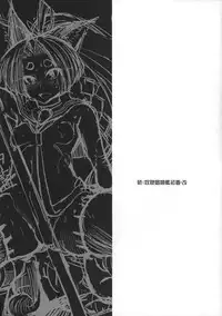 (C85) [Kuzunoha (Yumano Yuuki)] Dorei Shoufukan Hatsuharu (Kantai Collection -KanColle-) [Chinese] [戀髮漢化]