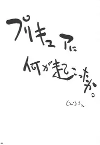 (C82) [Suitekiya (Suitekiya Yuumin)] Kimeseku Smile (Smile Precure!)