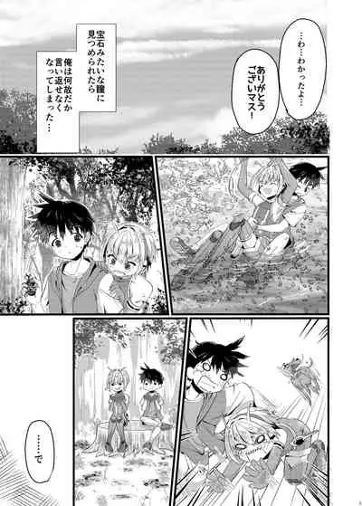 [Nefradel S.P.A. (Various)] Uchuujin ・Shota Goudoushi Deluxe Zoukangou [Digital]