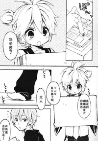 [Hey You! (Non)] Len-kun to Asobou! (VOCALOID) [Chinese] [theoldestcat汉化]